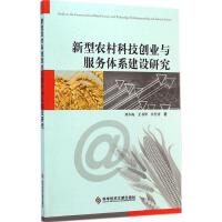 技術(shù)賦能 創(chuàng)業(yè)企業(yè)與企業(yè)家如何借力技術(shù)推廣服務(wù)實(shí)現(xiàn)破局增長(zhǎng)